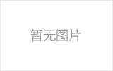 连云港均匀锈蚀后网架结构杆件轴压承载力试验研究及数值模拟
